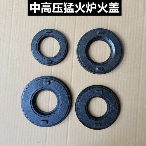 一元牌中高压猛火炉火盖火芯配件