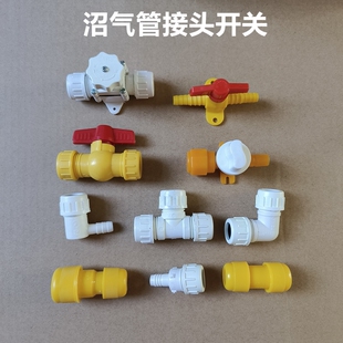 猪场16毫米PE沼气半硬管接头开关直通三通弯头变径管线塑料管配件