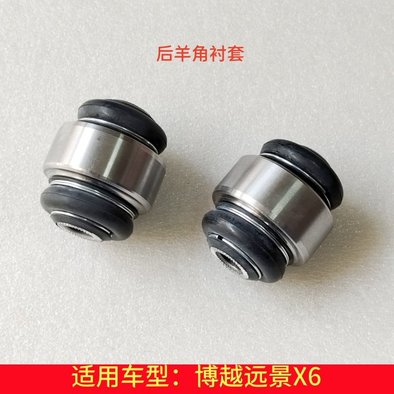 后羊角衬套转向节胶套