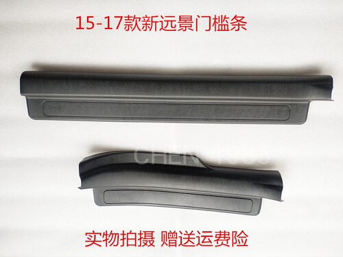 吉利新远景车门迎宾脚踏板