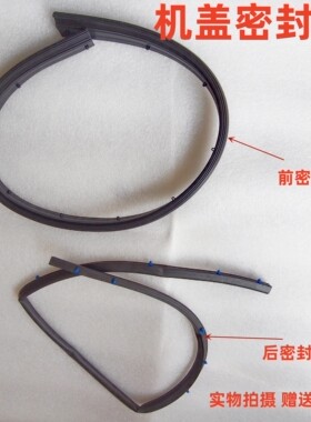 适配帝豪GS 机盖密封条下胶条 引擎盖前后胶条防尘条优雅版运动版