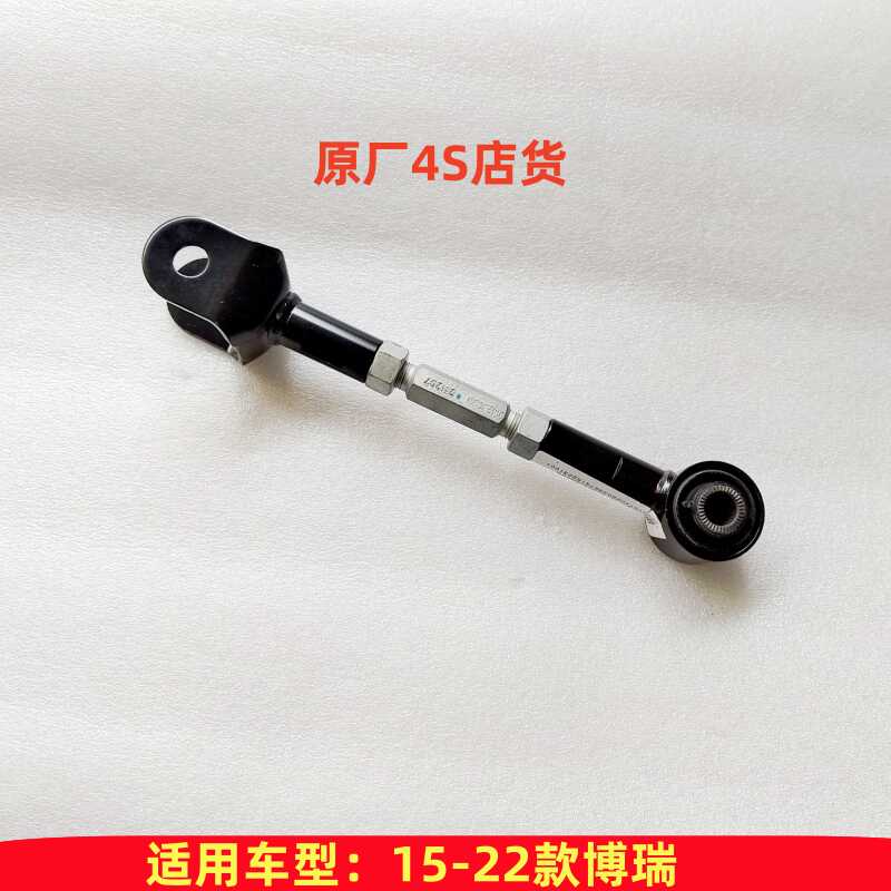 原厂全新后桥调节拉杆JPRT