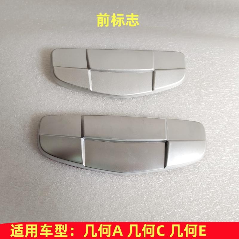 GZLK汽车标志配件几何ACE