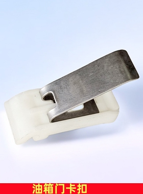 适配吉利全球鹰GX7英伦SX7  远景X6加油口盖弹簧片油箱门弹片配件