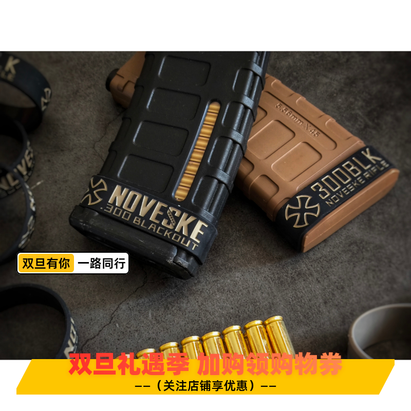 [인스턴트 누들 택틱스] NOVESKE N4 .300 BLK 전술 고무 밴드 수정된 LDT 2개