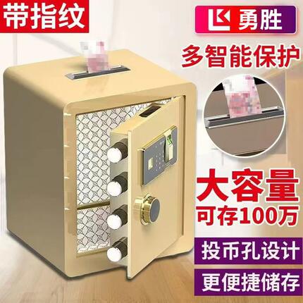 家用保险柜存钱罐大人2026新款可存可取密码锁大容量小型儿童男孩