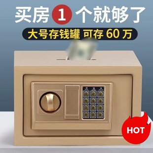成人保险柜存钱罐小型儿童2026新款密码保险盒家用可存可取储蓄罐