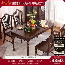 美式法式复古全实木餐桌餐厅小户型现代简约桌子长方形樱桃木家具