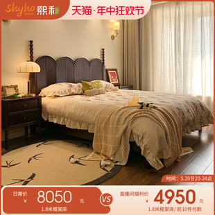 熙和美式 复古全实木双人床主卧现代简约婚床卧室1.8米大床 法式