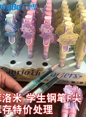 广博库洛米 蓝色可擦钢笔盲盒+明盒F尖 中小学钢笔 练字钢笔