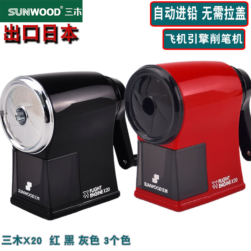 三木削铅笔机X20卡通手摇削笔器儿童安全转笔刀可爱大号笔刨笔机