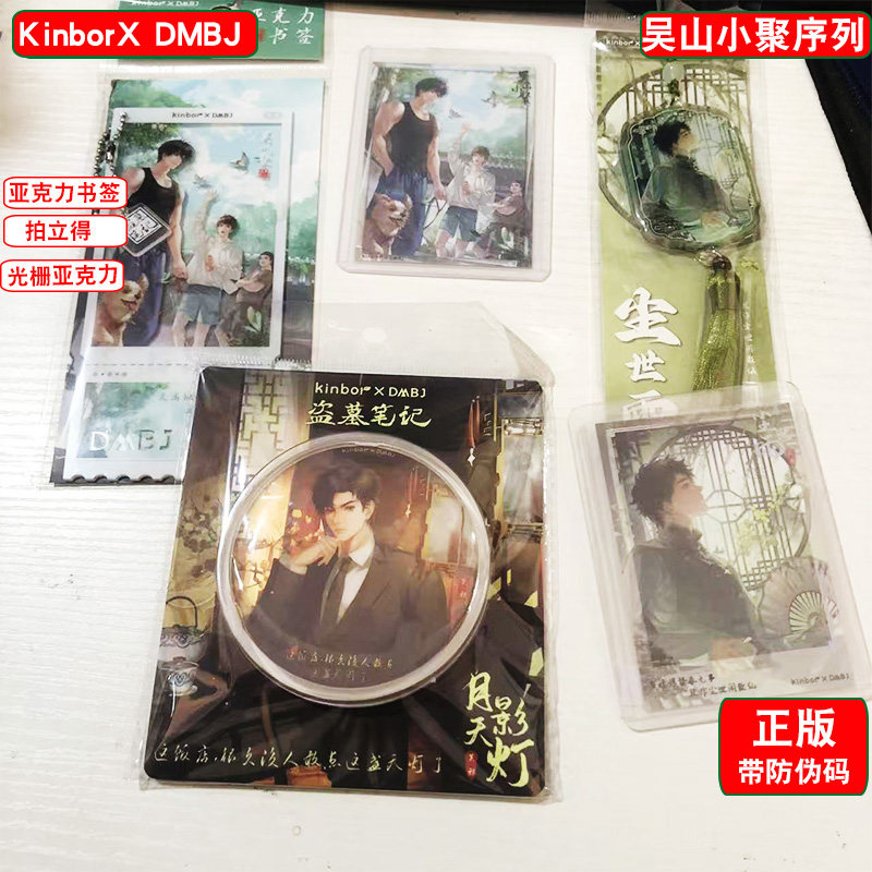 【现货】广博盗墓笔记周边吧唧75mm月影天灯正版授权马口铁徽章