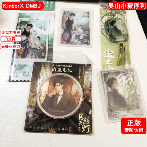 【现货】广博盗墓笔记周边吧唧75mm月影天灯正版授权马口铁徽章