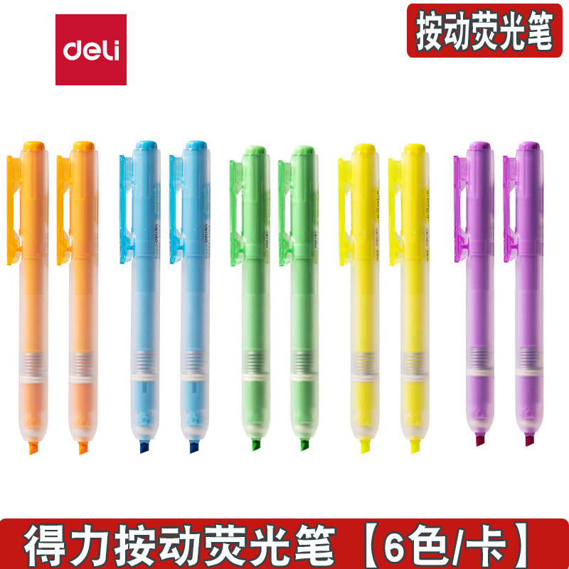 得力按动荧光笔标记笔淡色系学生用高颜值彩色记号笔粗划重点405