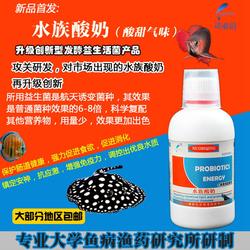 水族观赏鱼虾龟益生活菌调节肠道