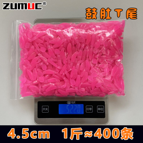zumuc路亚软饵4.5cm散装1斤