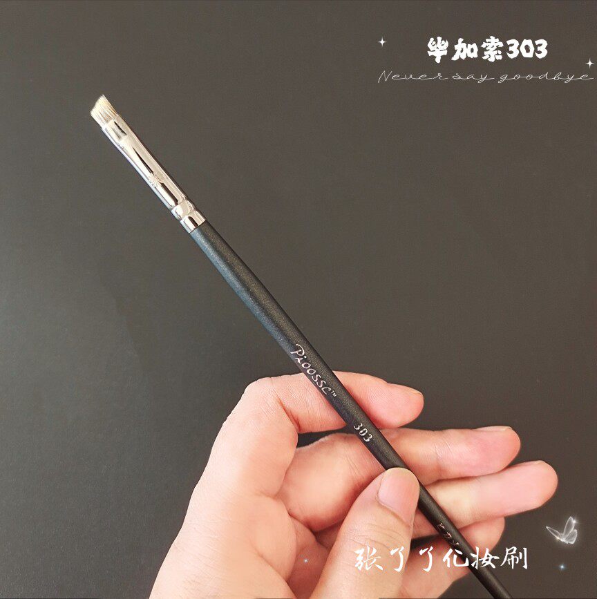 pony毕加索303眉刷 猸子毛眉刷眉粉刷 染眉膏刷 勾勒眉形填充色彩