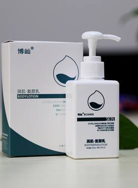 博屾润肌复颜乳+生物特护喷雾组合身体乳液面霜