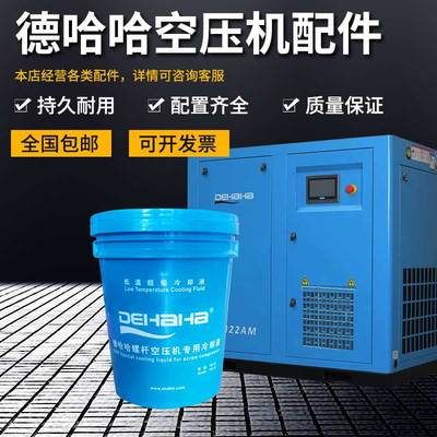 德哈哈DHH冷却液高品质润滑油