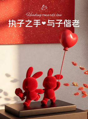 新年本命年红色兔子装饰摆件