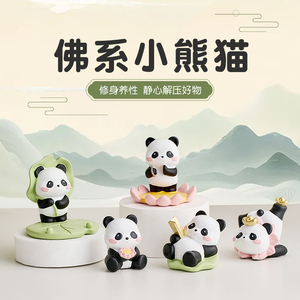 好运莲莲佛系熊猫小摆件办公室桌面装饰手机支架送闺蜜生日小礼物