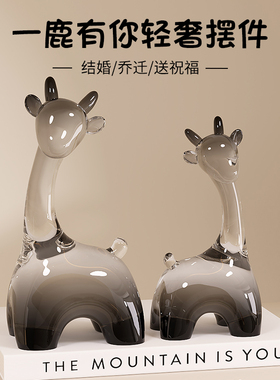 轻奢高档透明鹿摆件家居饰品客厅酒柜电视柜玄关装饰摆件乔迁新居