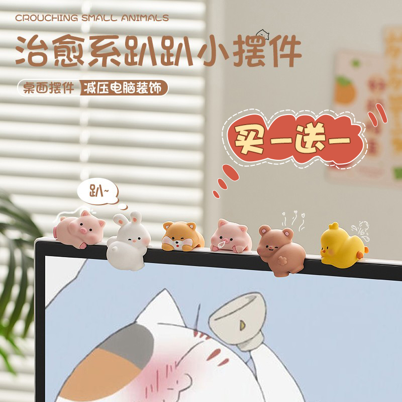 电脑屏幕趴趴摆件办公室装饰小配件女生工位解压好物情绪稳定神器