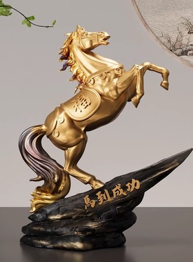 马到成功酒柜电视柜装饰品马摆件轻奢高档家居办公室开业乔迁礼物