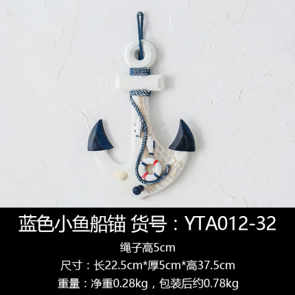 地中海创意木质船锚挂饰店铺服装店墙面壁挂软装饰品家居玄关墙饰