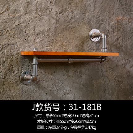 复古创意工业风餐厅酒吧店铺墙面装饰品置物架隔板服装店墙上挂件