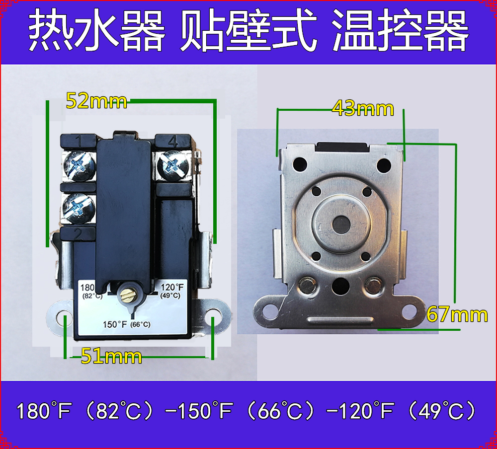 原装品质/A1O/史1密斯/电热水器/温控器/容积式/贴壁式/恒温控器