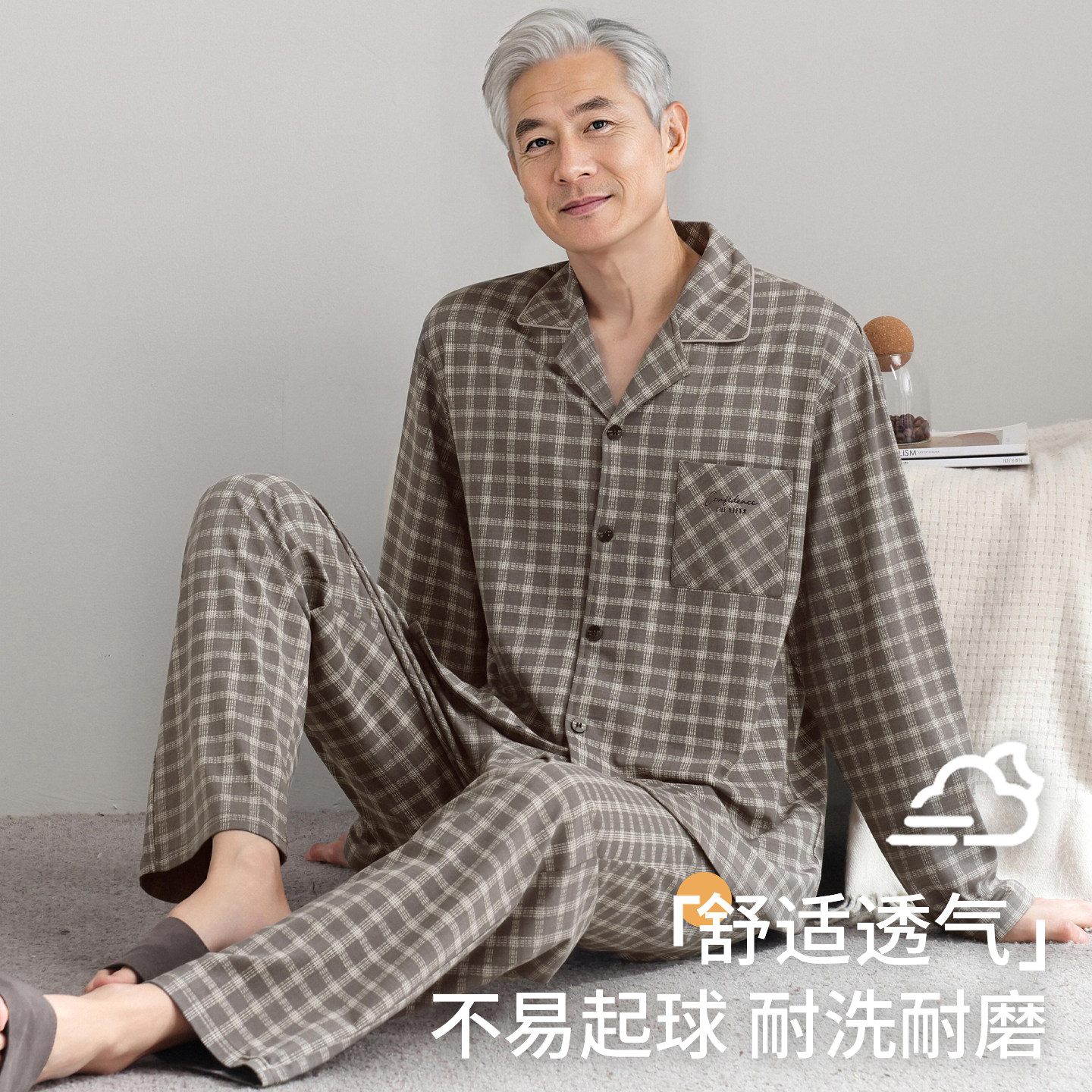 中老年人爸爸纯棉格子长袖睡衣