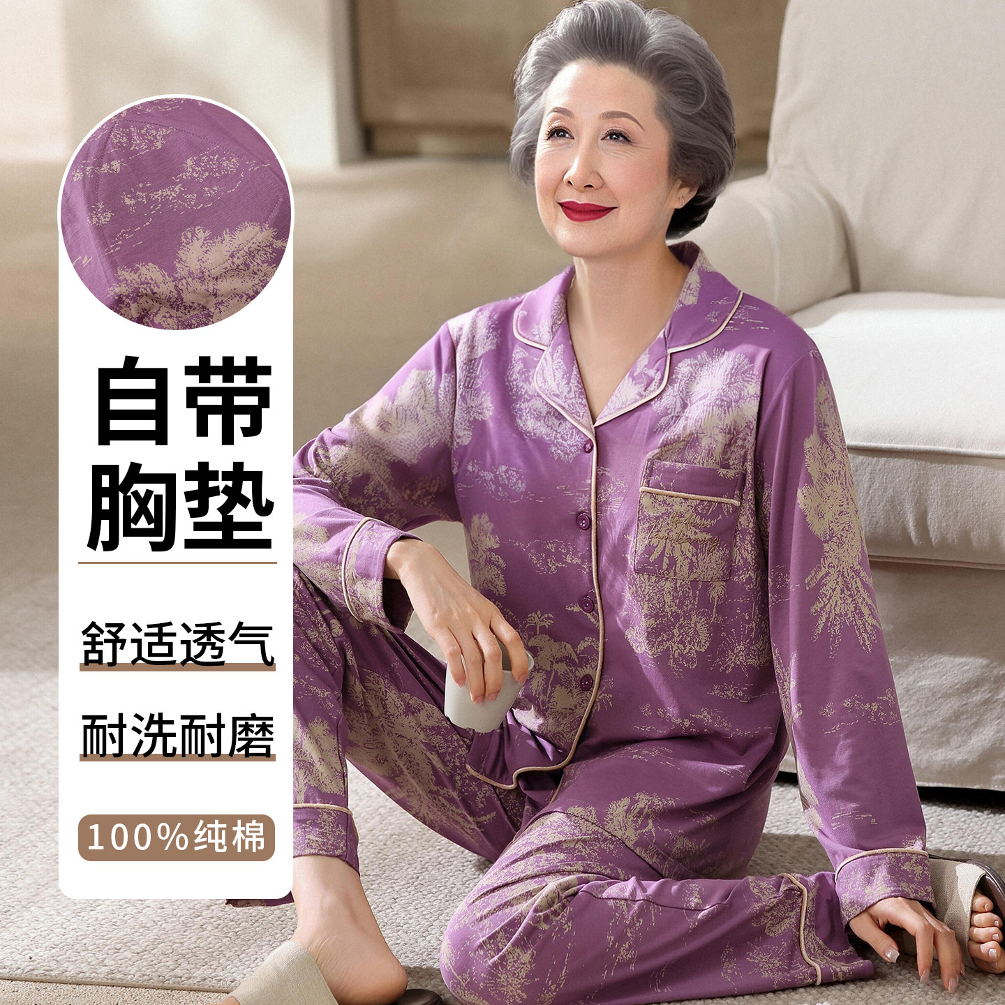 老人套带胸垫女士睡衣春秋季中老年妈妈婆婆纯棉长袖可外穿大码装