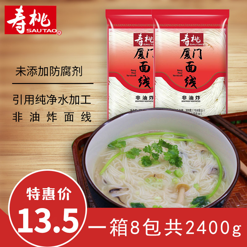 寿桃厦门手工龙须面添加剂包邮