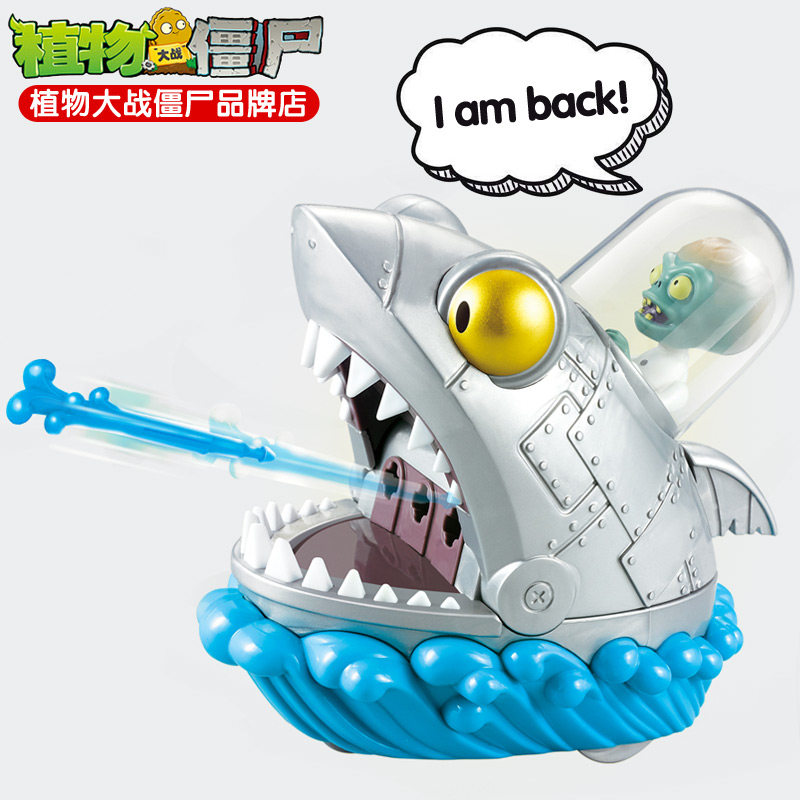 新植物大战僵尸机器机械鲨鱼boss僵王博士疆尸2玩具回力车可发射
