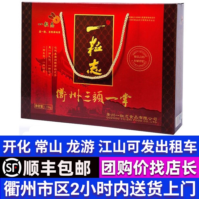 顺丰包邮三头一掌礼盒衢州鸭头图片