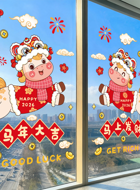 2025-11-24  虎头马宝马上有钱门贴 舞狮马宝马上发财门贴