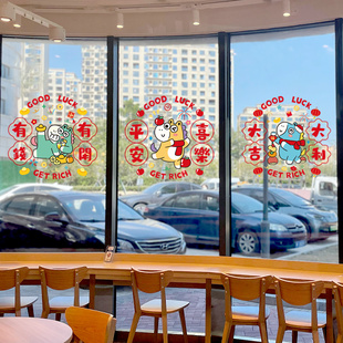 U25 7501 7803 好运马 2025 好运马大吉大利