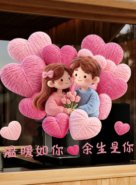 2026-2-14   U26-02-2901~U26-02-3103毛线款爱心情侣 告白就现在