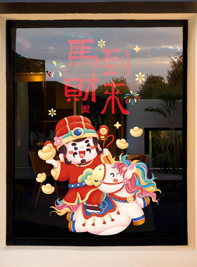 2025-12-1   U25-11-7601~7703 马到成功倒挂小马 小财神馬到财来