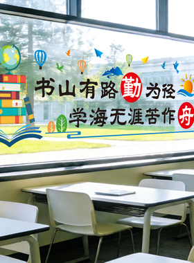 2026-2-2   U26-01-18601~19303 彩色版书山励志贴横（竖）版