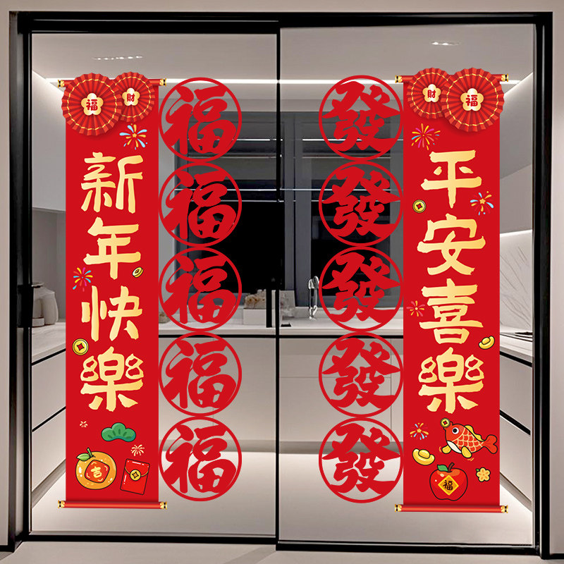 新款新年快乐对联贴纸窗花福字贴软装墙贴