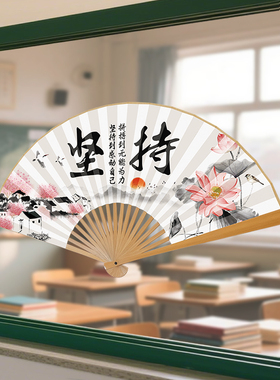 2026-2-2   U26-01-16401~U26-01-17203 古风励志扇形水墨加油