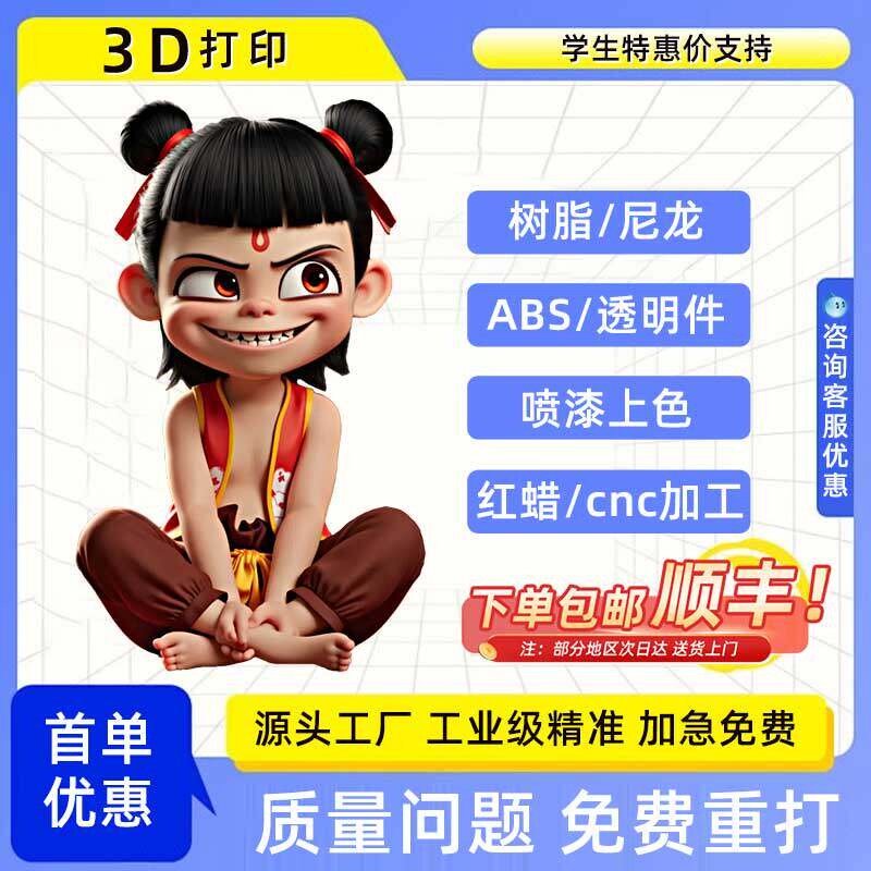 学生毕业作品3d打印服务定制模型树脂尼龙透明人偶手办摆件上色