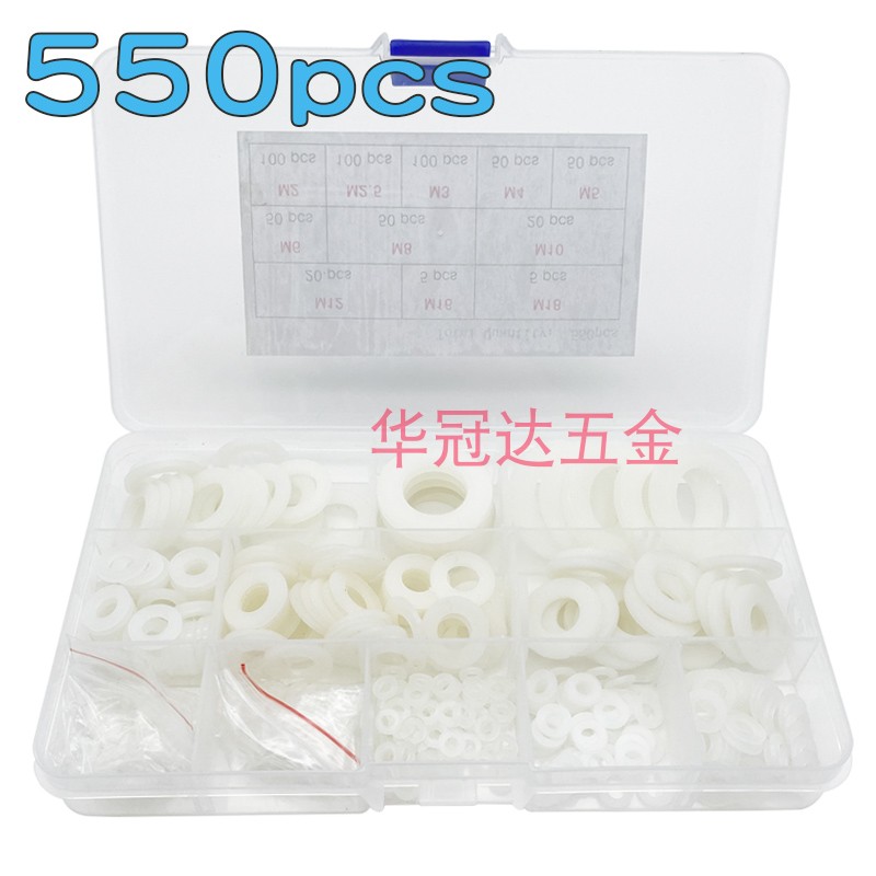 550pcs白色尼龙平垫圈