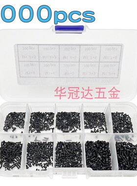 1000pcs碳钢黑色PA盘头圆头十字自攻螺丝钉M1M1.2M1.4M1.7套盒装