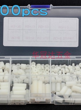 白色200pcs尼龙隔离柱M3组合套装盒PC塑料双通螺柱支撑柱螺丝螺母