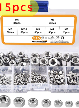 外贸货源315pcs盒装 M2-M8规格 304不锈钢六角螺母螺帽螺丝帽组合