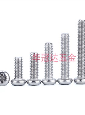 810pcs盒装304不锈钢圆头十字螺丝螺母平垫M3组合机螺钉套装