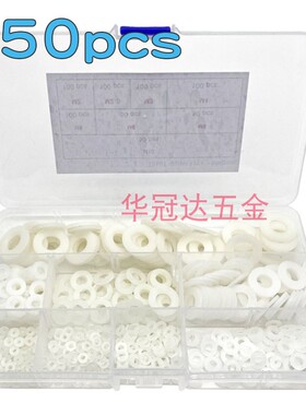 650Pcs白色PA66尼龙平垫圈套装盒装2M2.5M3M4M5M6M8M10塑料密封圈